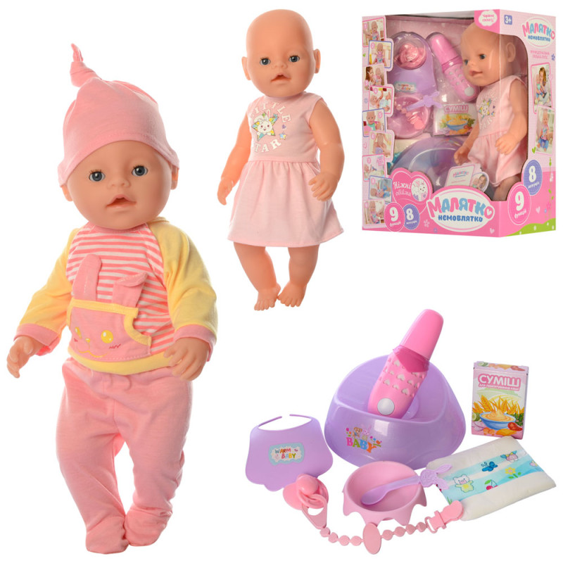 Пупс із аксесуарами Bambi M 4543 UA Пупс із аксесуарами Bambi M 4543 UA