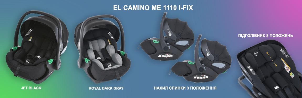 El Camino (0-13кг) ME 1110 i-FIX